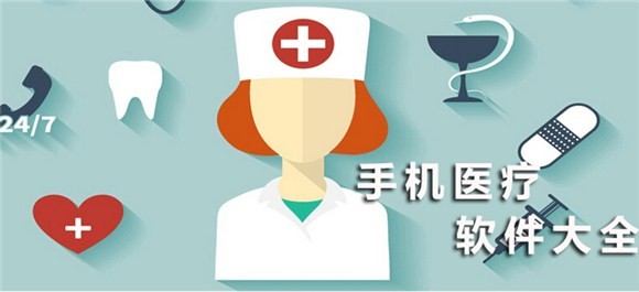 预约挂号APP开发提供哪些便捷-北京开云线上登录·（中国）官方网站